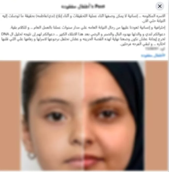 الداخلية تنجح في إعادة فتاة لأهلها بالظاهر وكشف تزوير شهادة وفاة