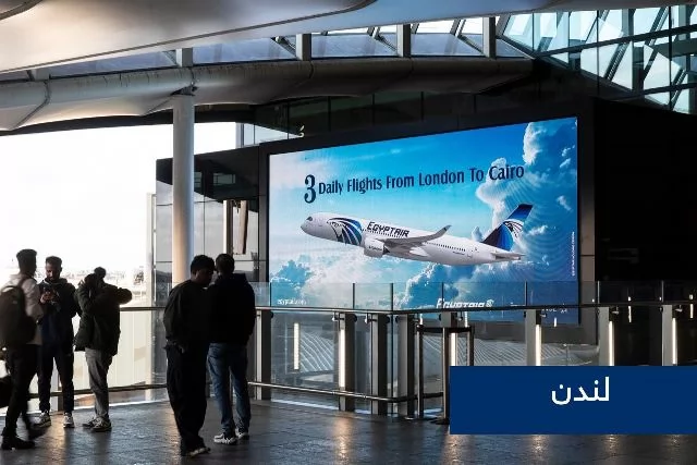 مصر للطيران تطلق حملات تسويقية موسعة في عدد من دول أوروبا 