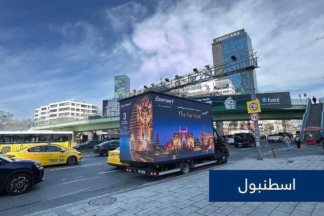 مصر للطيران تطلق حملات تسويقية موسعة في عدد من دول أوروبا 