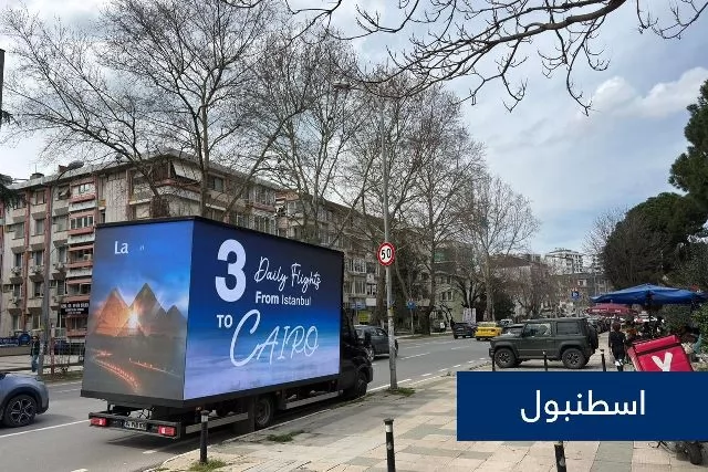 مصر للطيران تطلق حملات تسويقية موسعة في عدد من دول أوروبا 