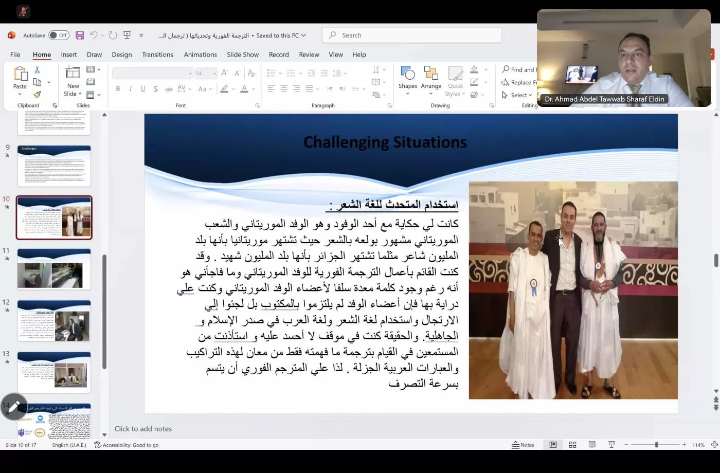 ألسن عين شمس تنظم 