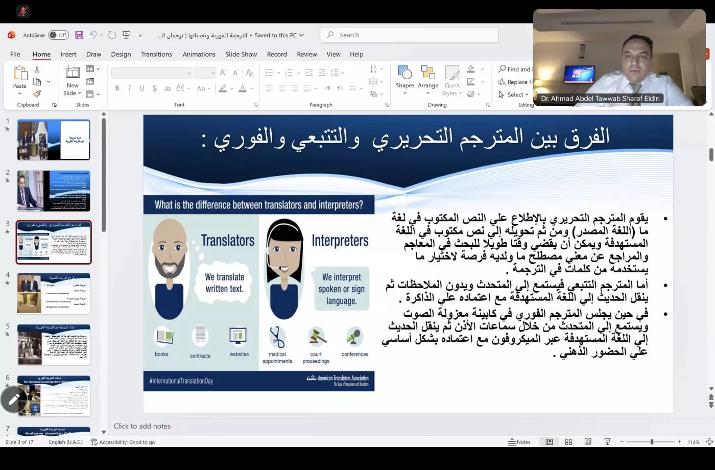 ألسن عين شمس تنظم 