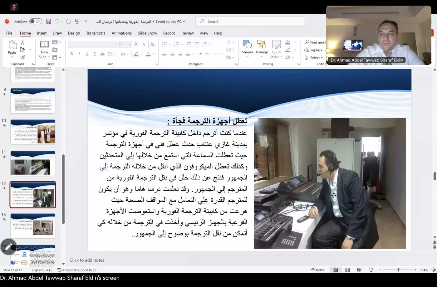 ألسن عين شمس تنظم 