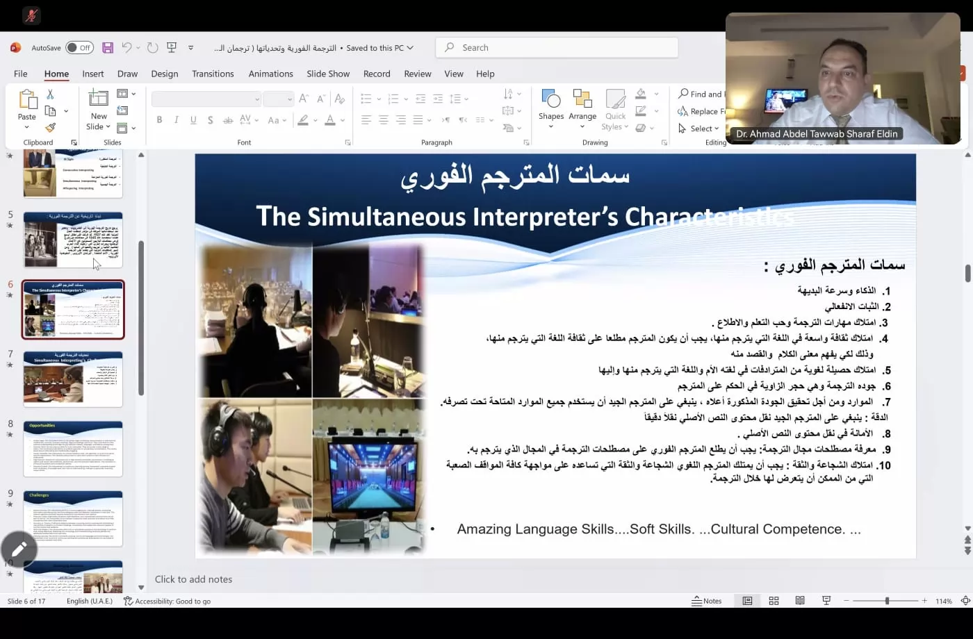 ألسن عين شمس تنظم 