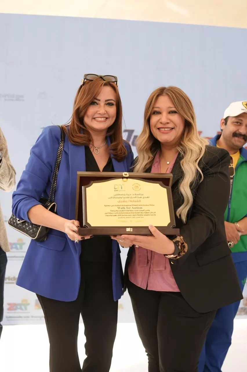 دكتورة دينا مصطفى تكرم نجوم الفن والإعلام لمشاركتهم في دعم ذوي التوحد