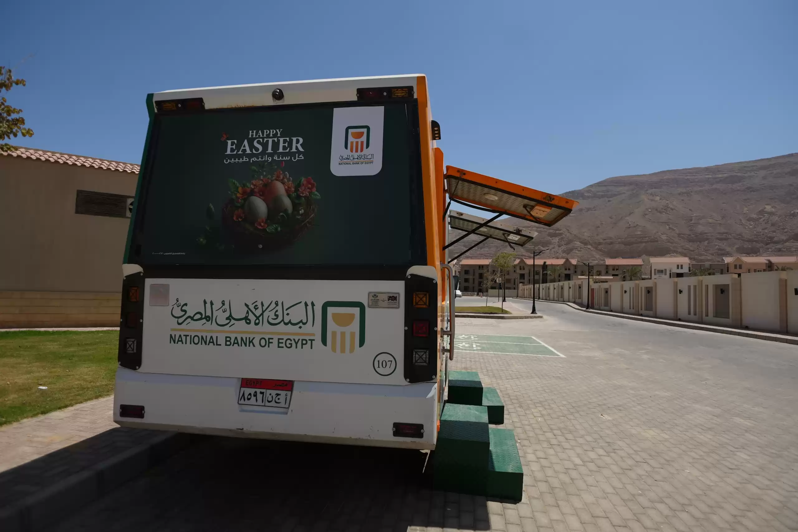 بمناسبة أعياد الربيع.. البنك الأهلي المصري يشارك عملائه الاحتفال بـ 