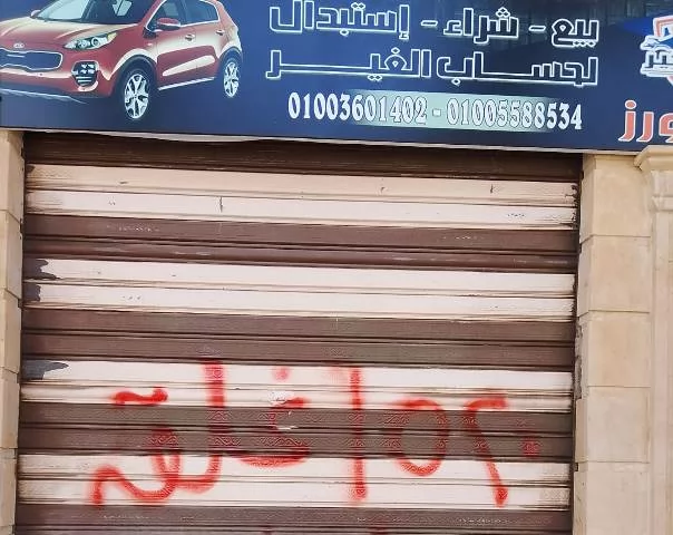 أسباب غلق وتشميع 30 محلاً ووحدات فى مدينة دمياط الجديدة.. بالصور