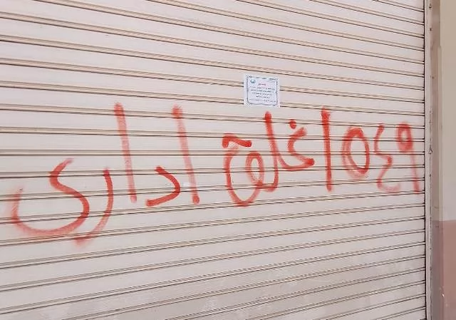أسباب غلق وتشميع 30 محلاً ووحدات فى مدينة دمياط الجديدة.. بالصور