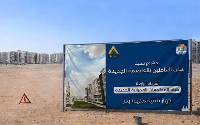 بيان هام من رئيس جهاز مدينة بدر للعاملين بوزارات وهيئات الدولة.. 