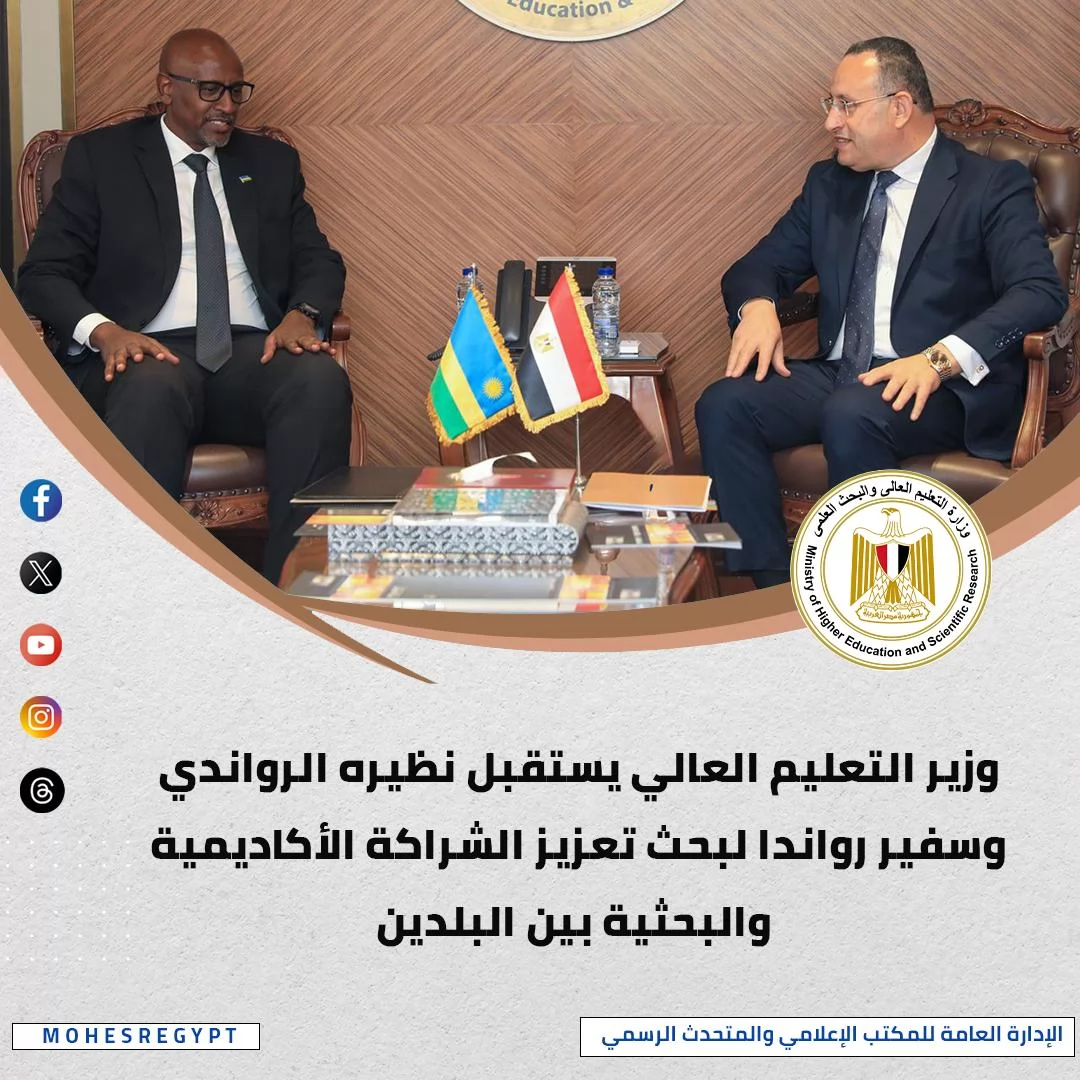 أنشطة وزارة التعليم العالي والبحث العلمي خلال أسبوع