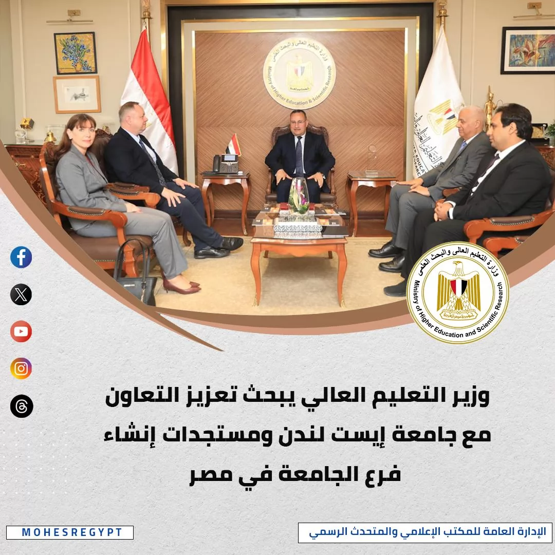 أنشطة وزارة التعليم العالي والبحث العلمي خلال أسبوع