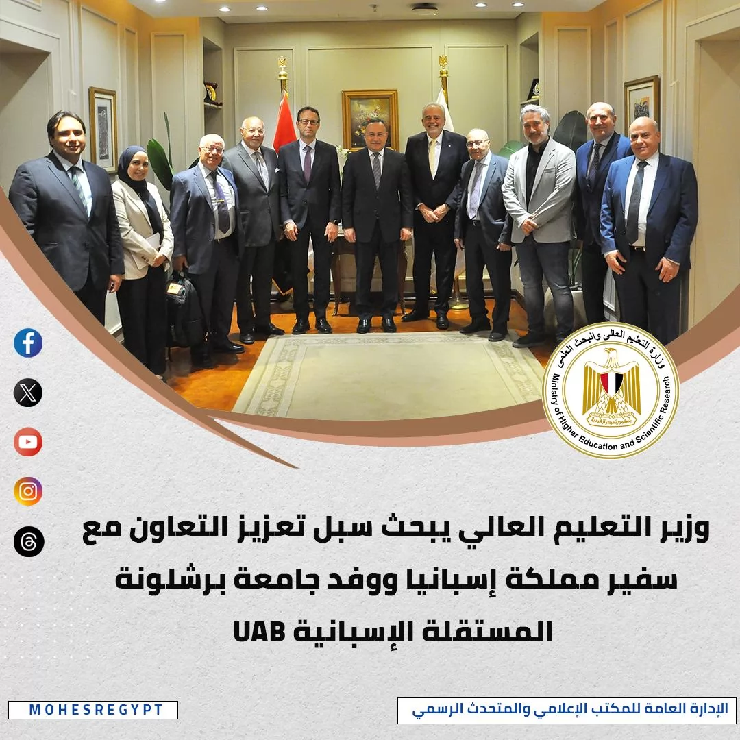 أنشطة وزارة التعليم العالي والبحث العلمي خلال أسبوع