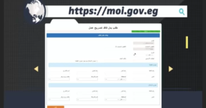 الداخلية:منظومة إلكترونية لتصاريح العمل وكارت ذكي بدلاً من الورقي