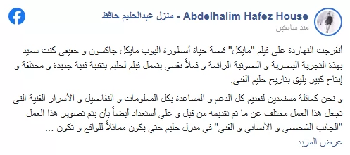 أسرة العندليب تطالب بتقديم عمل سينمائي يتناول سيرته الفنية