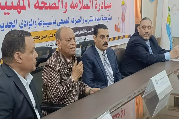  مديرية العمل باسيوط تنظم احتفالية اليوم العالمي للسلامة والصحة