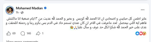 الملحن مدين يكشف كواليس تعرضه لأزمة صحية