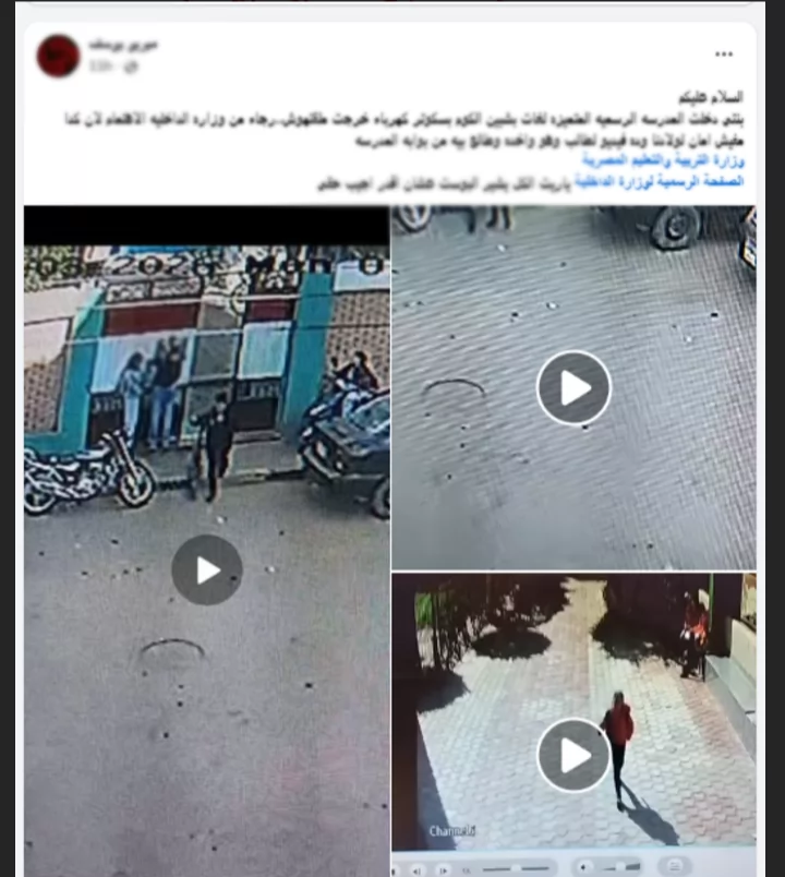كواليس ضبط طفل سرق دراجة كهربائية داخل مدرسة بالمنوفية
