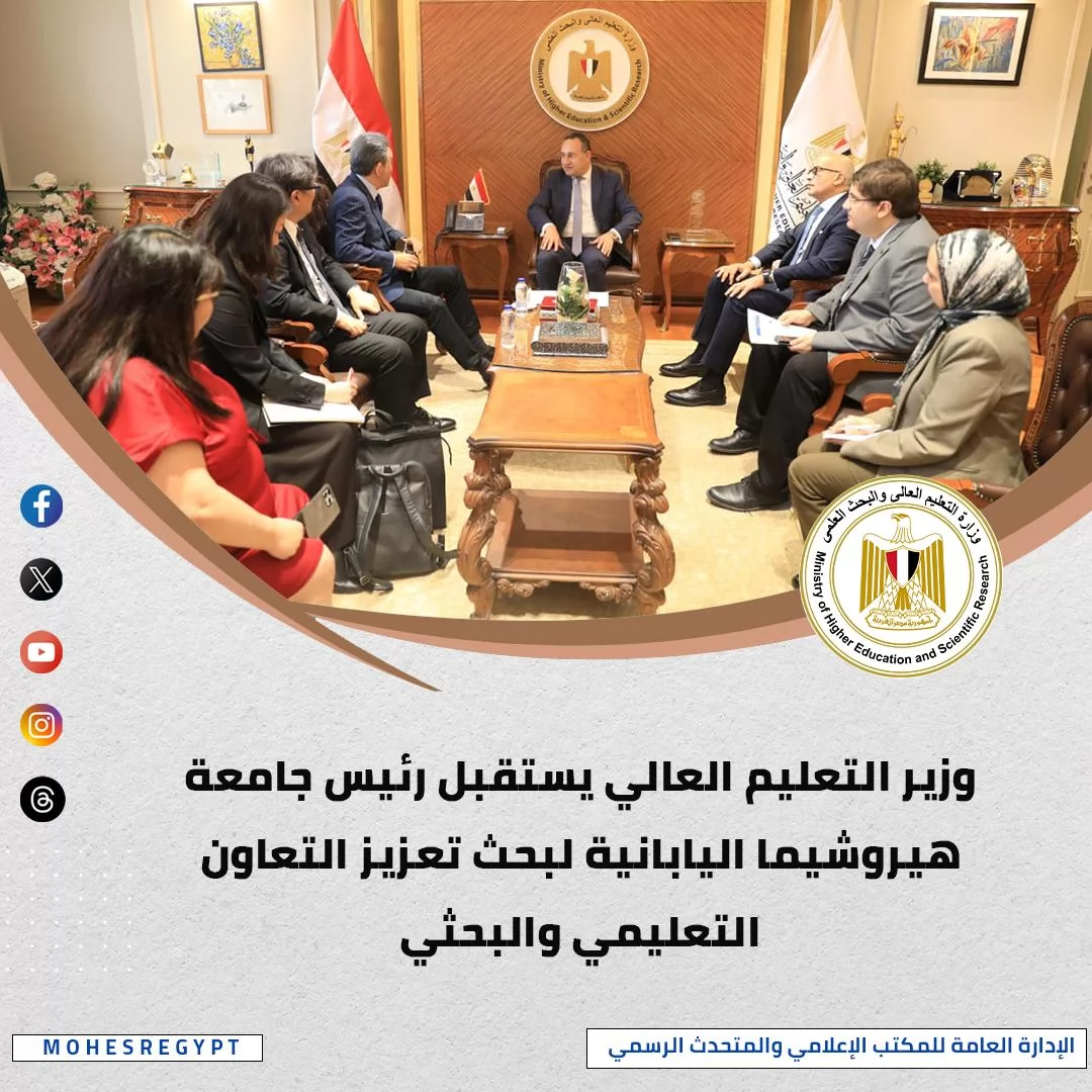 أنشطة وزارة التعليم العالي والبحث العلمي خلال أسبوع