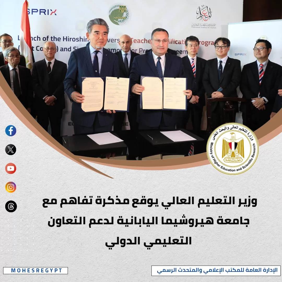 أنشطة وزارة التعليم العالي والبحث العلمي خلال أسبوع