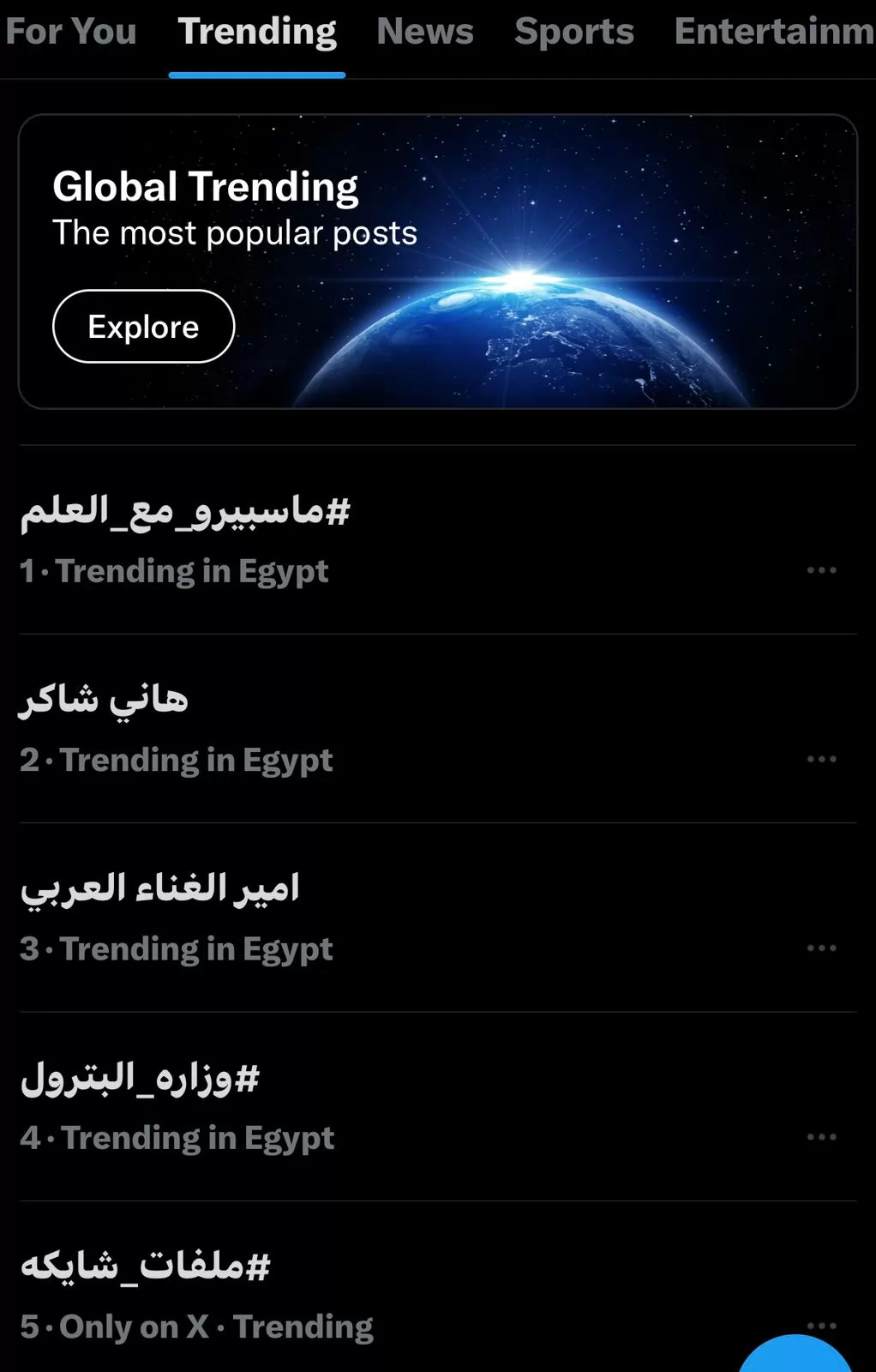 (ماسبيرو مع العلم) .. يحتل المركز الأول علي إكس 