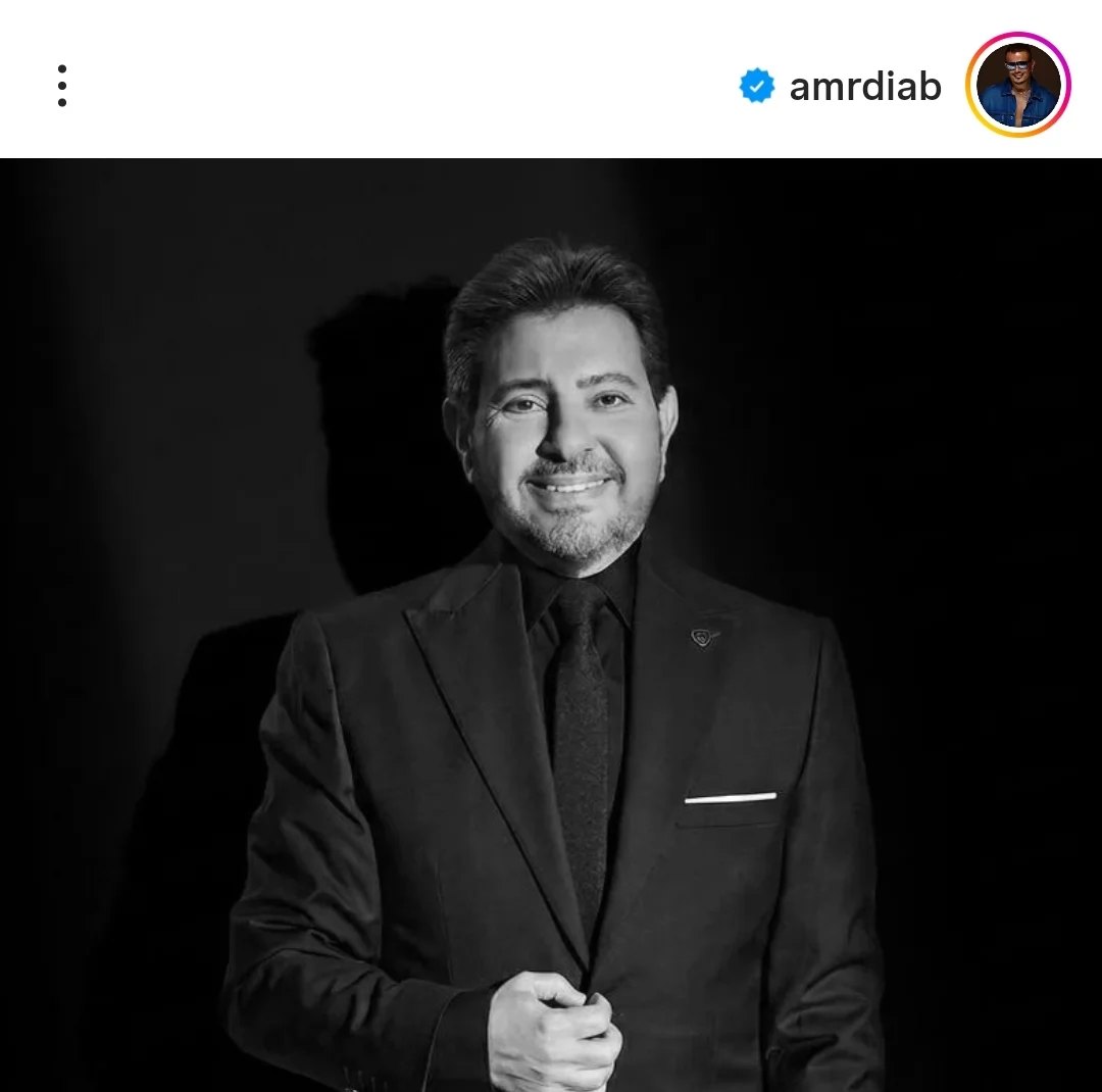 عمرو دياب يودع هانى شاكر ويعلق : 