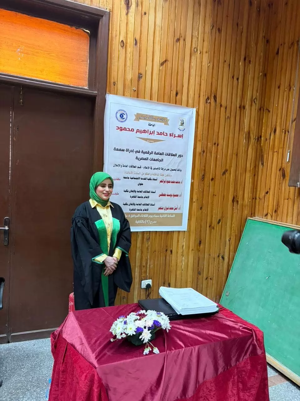 «ادارة سمعة الجامعات المصرية».. رسالة ماجستير بإعلام القاهرة 