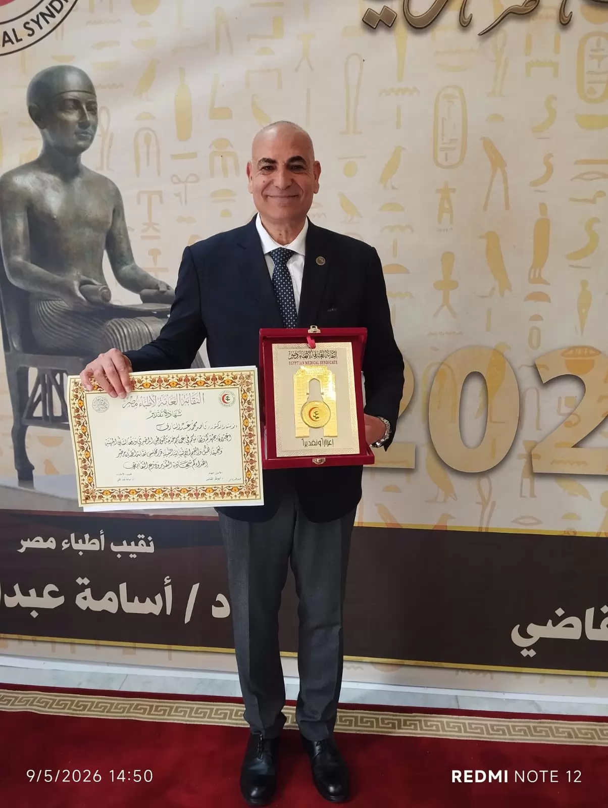 رئيس جامعة مدينة السادات يُتوَّج بلقب «الطبيب المثالي»