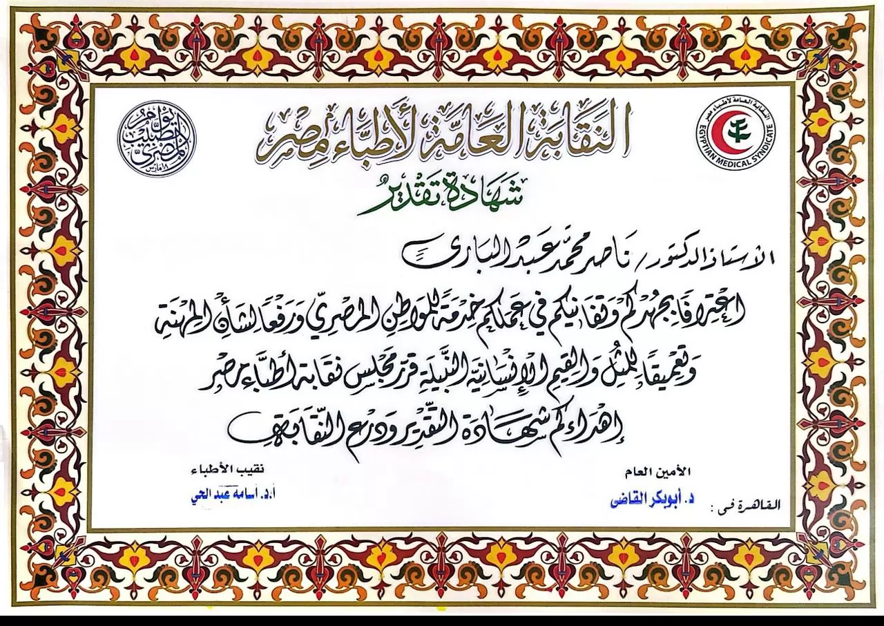 رئيس جامعة مدينة السادات يُتوَّج بلقب «الطبيب المثالي»