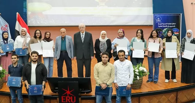 الجامعة المصرية الروسية تكشف عن أسماء الطلاب المكرمين من المتفوقي