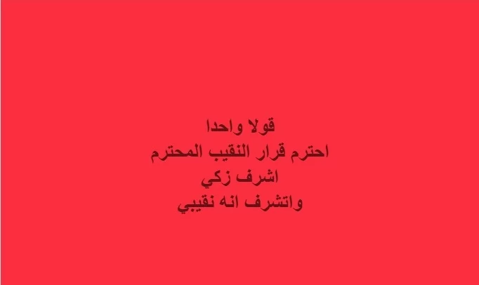 أول تعليق من محمد غنيم على قرار إيقافه عن التمثيل