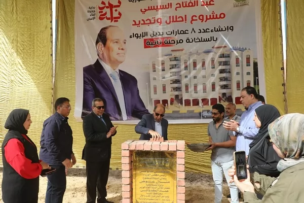 تنفيذ 192 وحدة سكنية جديدة  بديل الايواء  بتكلفة 149 مليون جنيه