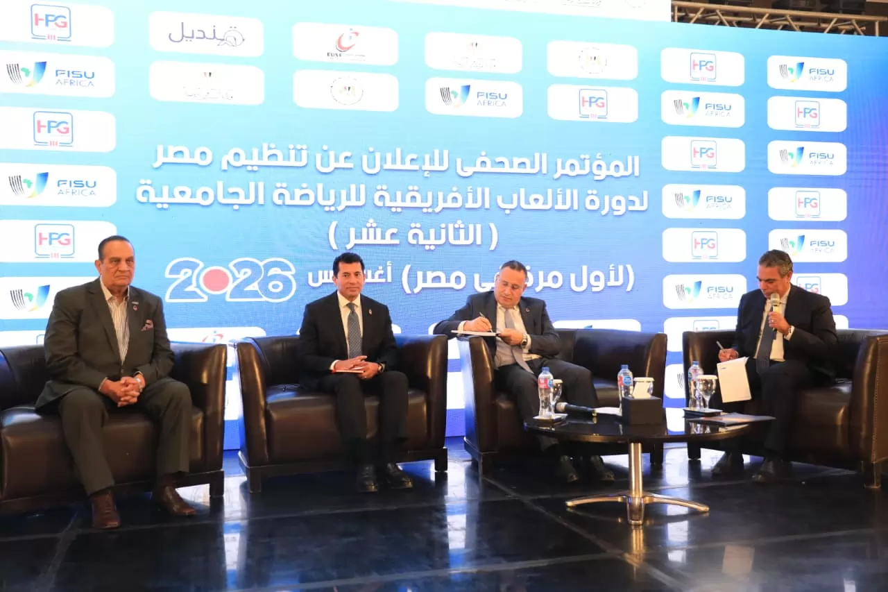 جاهزية مصر لاستضافة دورة الألعاب الإفريقية الجامعية أغسطس المقبل