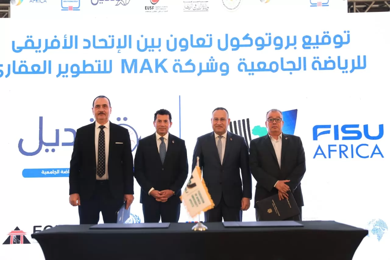 جاهزية مصر لاستضافة دورة الألعاب الإفريقية الجامعية أغسطس المقبل