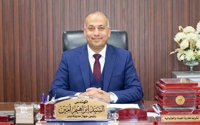 جهاز بدر يعقد ندوة عن: 