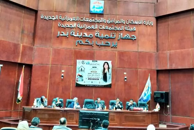 جهاز بدر يعقد ندوة عن: 