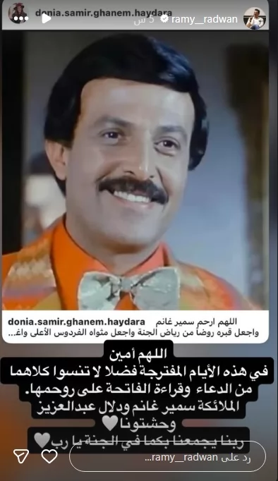رامي رضوان يحيي ذكرى رحيل الفنان سمير غانم