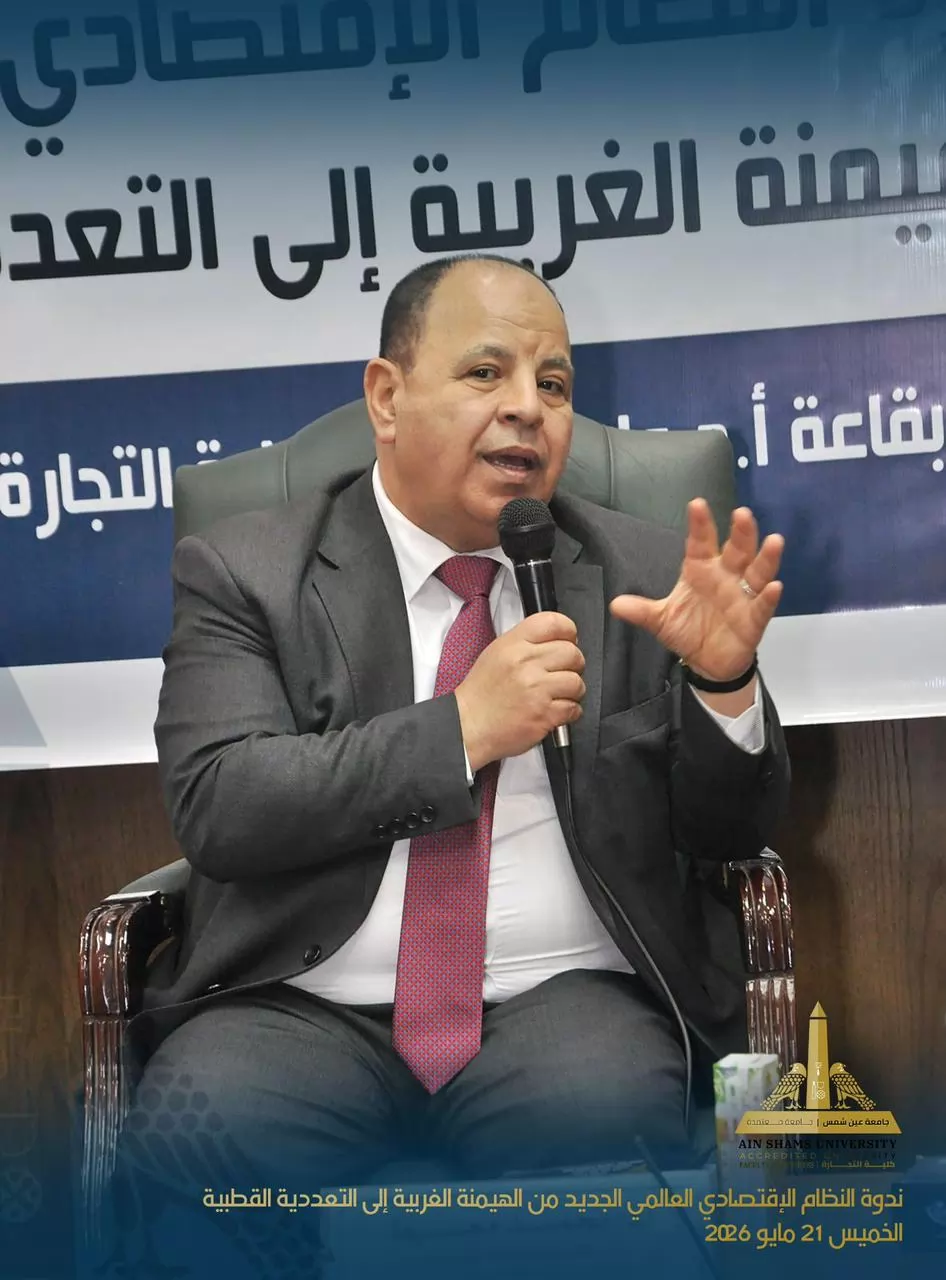 تجارة عين شمس تنظم ندوة حول النظام الاقتصادي العالمي الجديد