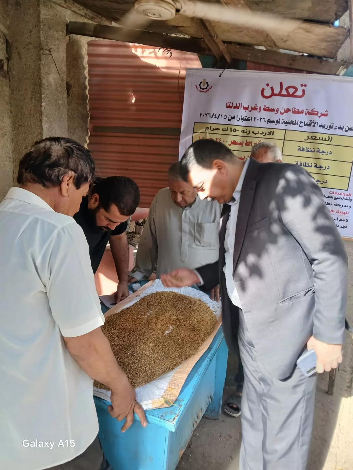 محافظ المنوفية :توريد أكثر من 140  ألف طن قمح منذ بدء موسم الحصاد