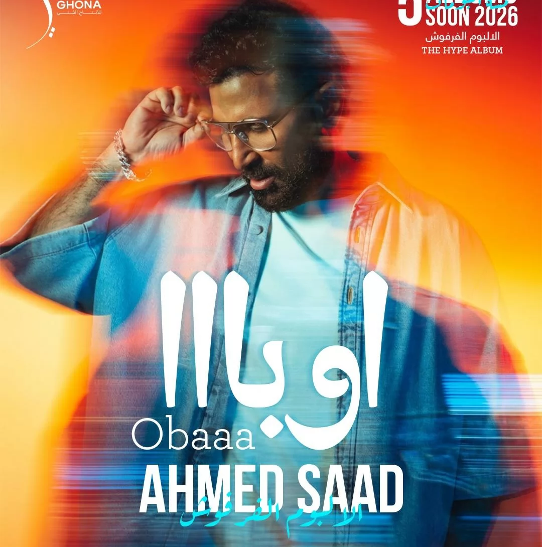 احمد سعد يروج لـ ٥ أعانى من 