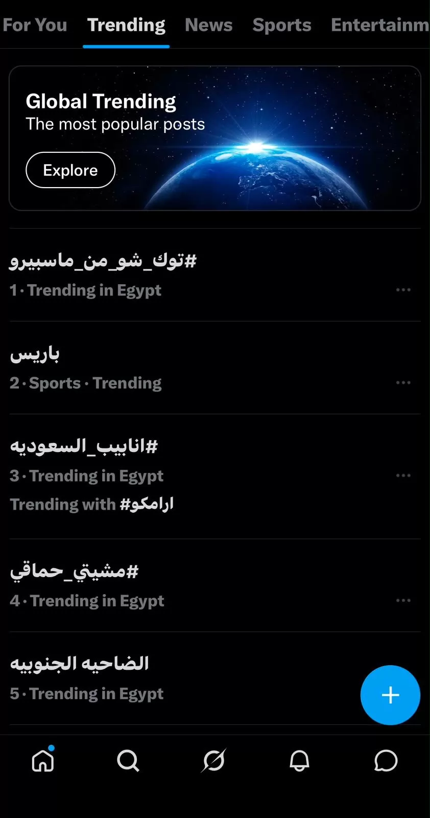 توك شو (من ماسبيرو) يحتل المركز الأول علي إكس في مصر والسعودية 