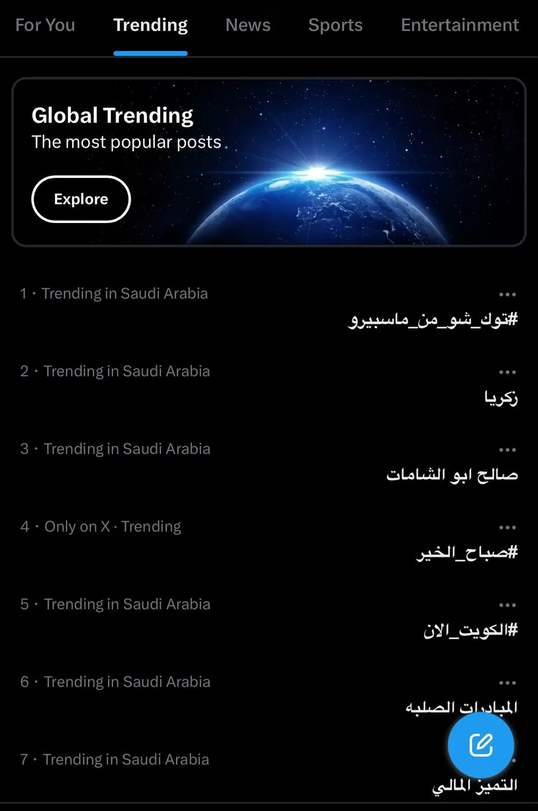 توك شو (من ماسبيرو) يحتل المركز الأول علي إكس في مصر والسعودية 