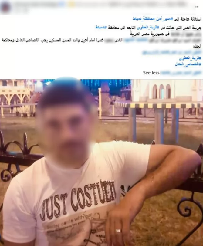 الداخلية تكشف قصة مقتل شخص فى مشاجرة بدمياط وتضبط الجناة