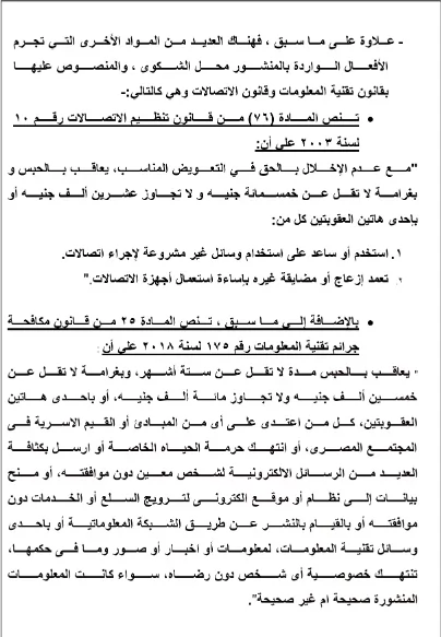 المهن التمثيلية تقاضي حسابات على السوشيال ميديا تستغل اسم الراحلة