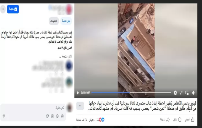عامل بمحل ملابس يمنع سيدة أجنبية من القفز داخل شرفة منزلها
