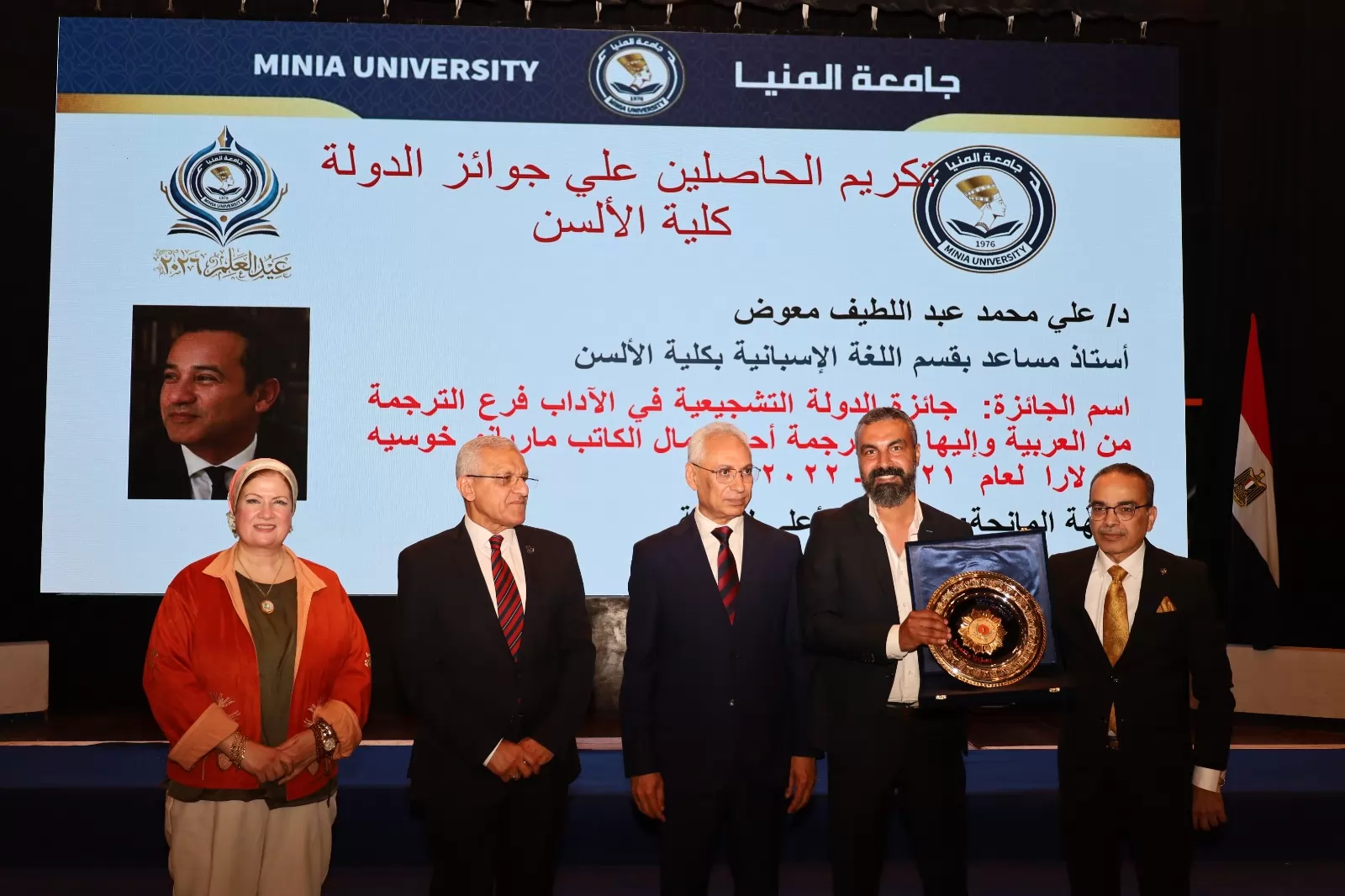 جامعة المنيا تُحيي احتفالية 