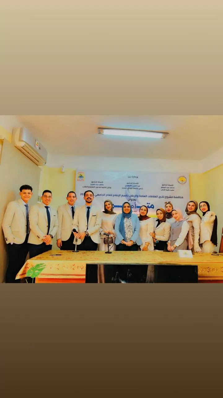 ترس.. مشروع طلابي بإعلام الوادي الجديد يغيّر نظرة المجتمع