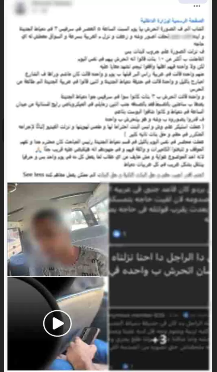 ضبط عاطل بتهمة التحرش براكبة في ميكروباص بدمياط الجديدة