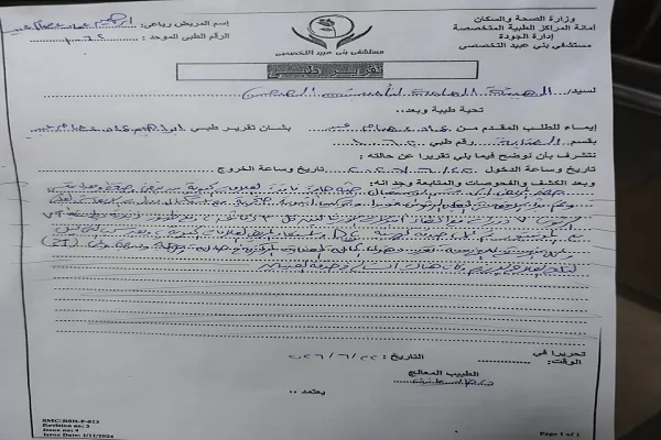  بعد 7 أيام في العناية المركزة.. وفاة شاب غرقاً داخل حمام سباحة 