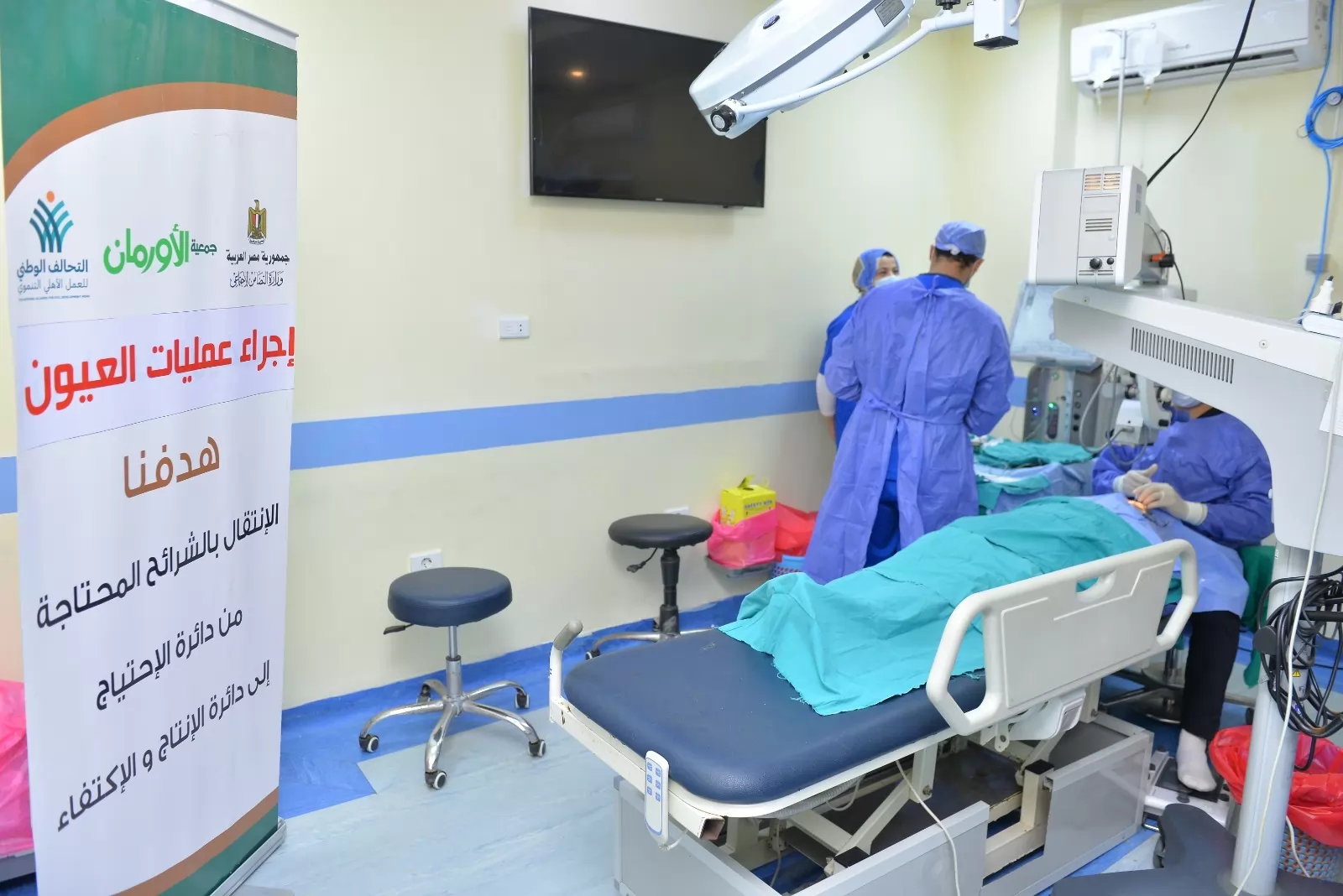  اجراء عدد (13) عملية عيون لغير القادرين بالمنيا