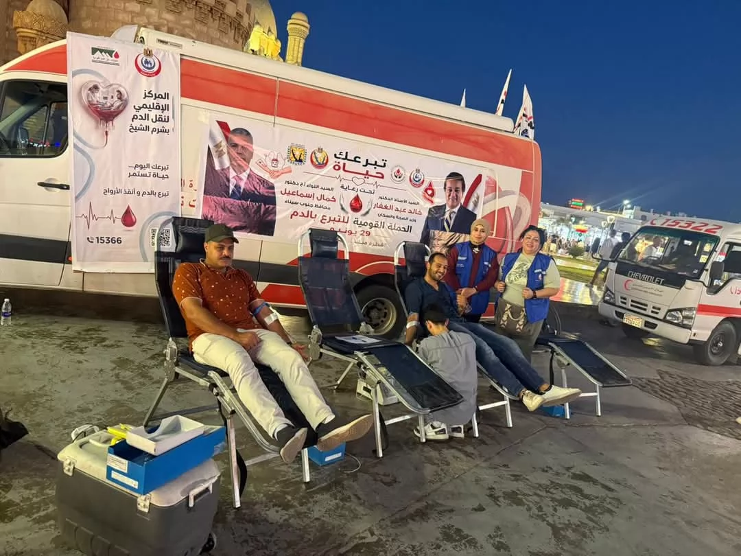 جنوب سيناء تشارك في فعاليات اليوم العالمي للتبرع بالدم بشرم الشيخ